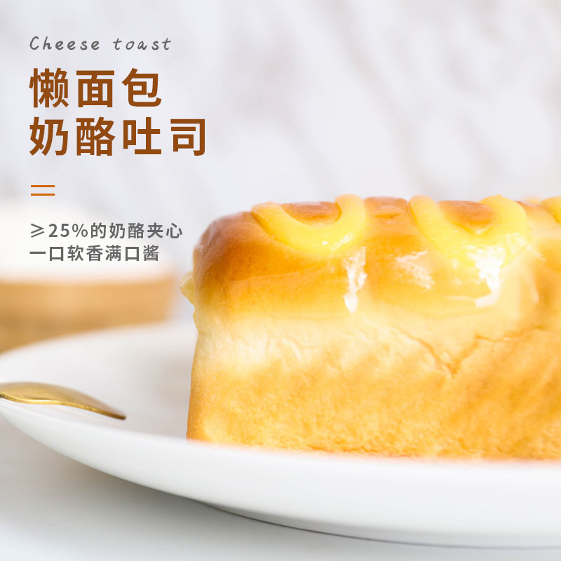 不多言旗舰店奶酪吐司面包手撕整箱网红美食早餐全麦营养懒人食品蛋糕点心500g1