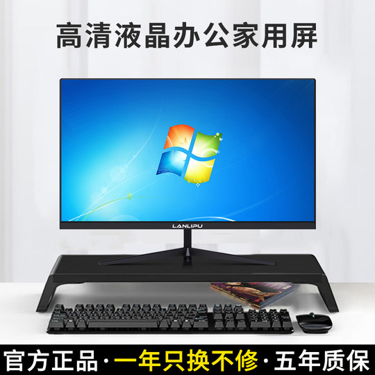 电脑显示器台式24寸2K144HZ曲面27高清监控1K办公屏1080P游戏无边