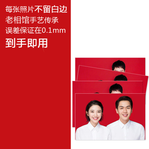结婚登记照冲印打印冲洗证件照一寸两寸照片相片准生证换底色高清 - 图3