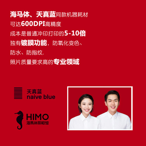 结婚登记照冲印打印冲洗证件照一寸两寸照片相片准生证换底色高清 - 图0