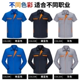 Антистатический летний комбинезон, тонкая летняя одежда, износостойкий лонгслив, короткий рукав