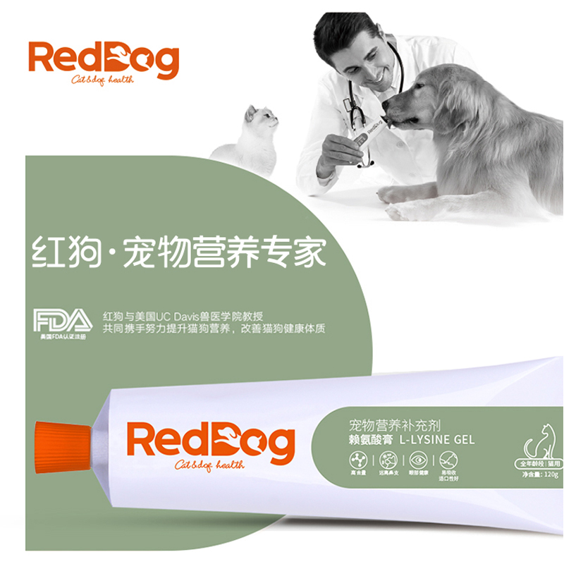 【官方专卖店】reddog红狗营养膏猫咪赖氨酸膏调理肠胃幼猫成猫-图3