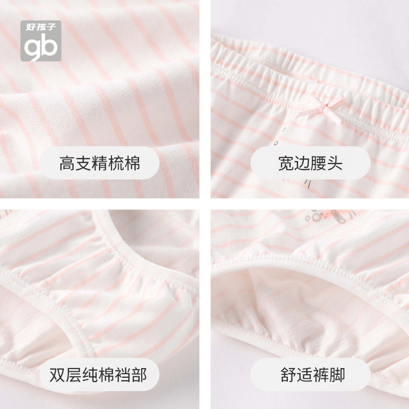 好孩子女童纯棉内裤三角短裤儿童小女孩100%大童女宝宝不夹PP三条,淘宝优惠券,粉丝福利购,淘宝优惠卷