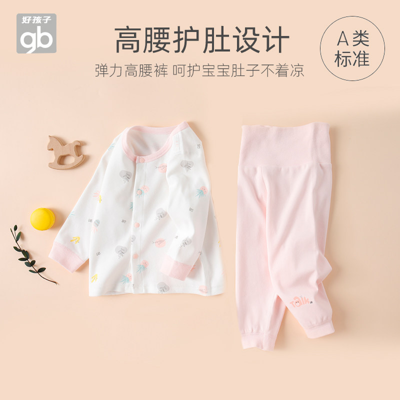 gb好孩子儿童内衣套装高腰男女护肚 好孩子芬悠内衣套装