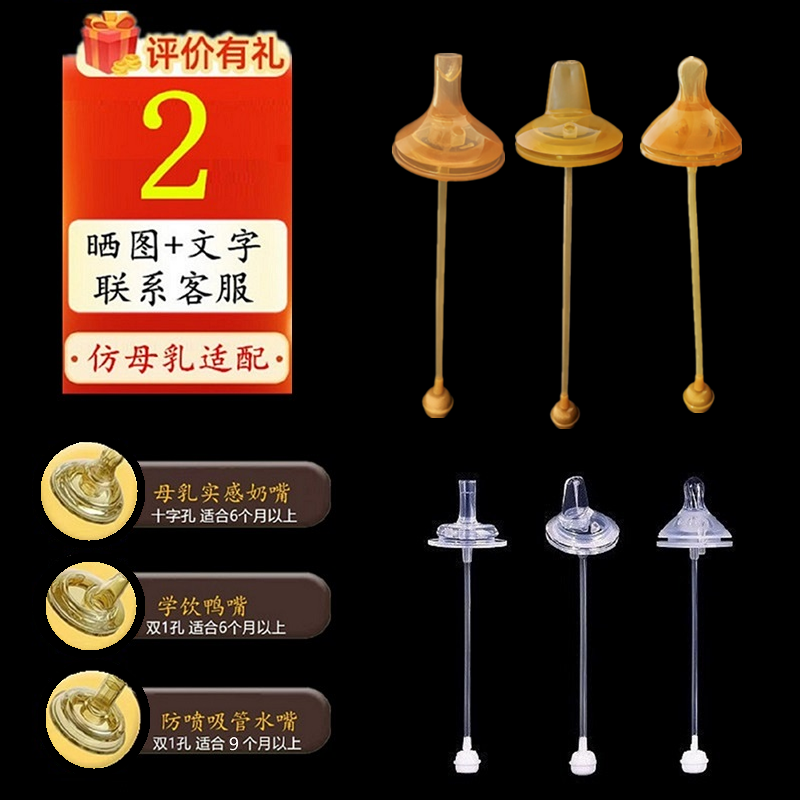 happyangel奶瓶配件奶嘴食品级硅胶吸管嘴直饮嘴奶嘴鸭嘴爆款促销 - 图0