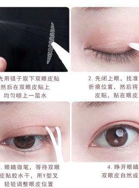 双眼皮贴新款宽型下垂遇水蕾丝