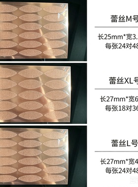 韩の吻隐形超薄防过敏双眼皮贴