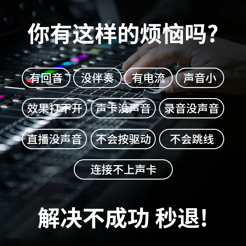 声卡调试精调驱动安装跳线艾肯迷笛内置5.1声卡7.1跳羚莱维特娃娃-图2