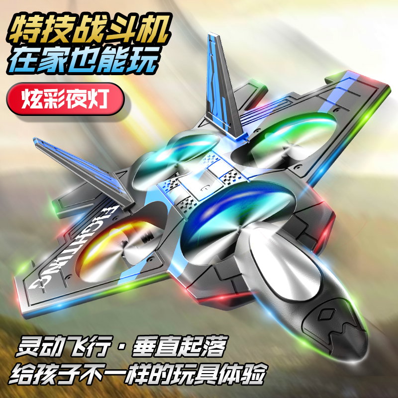 儿童遥控飞机战斗机滑翔机泡沫无人机小学生男孩玩具直升飞机航模 - 图0
