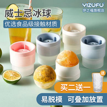 Big Hockey Ice Maker Mold Whisky Round Ice Cubes Saturn Coffee spherical ice lattice mold Home Ball Silicone Gel