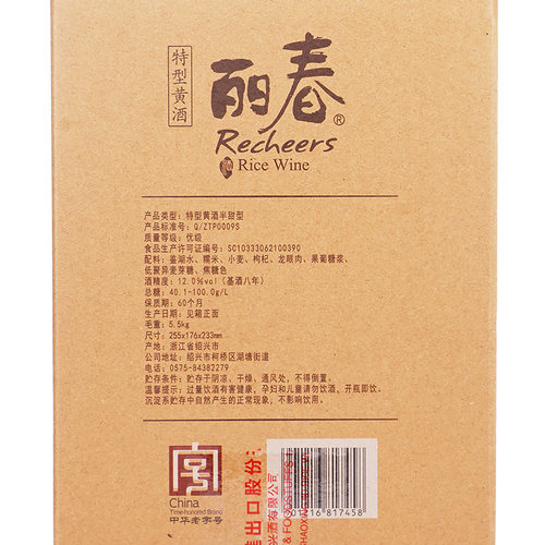 塔牌黄酒八年丽春酒418mL*6瓶装整箱绍兴花雕酒半甜型糯米黄酒 - 图1