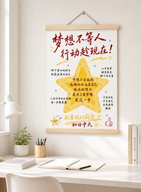 伟大前程励志自律文字挂墙玄关客厅装饰画书房卧室装饰送孩子礼物