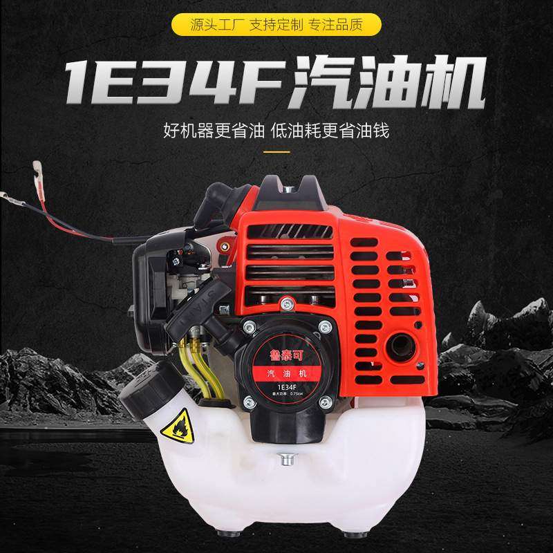 1E34F汽油机割草机发动机地钻割灌机水泵打草机草坪机除草机,淘宝优惠券,粉丝福利购,淘宝优惠卷