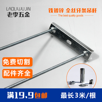 Iron-galvanized integrated suspended ceiling accessories Bridge Hanger Rod M6-M14 Full tooth hanging silk-tooth strip screw rod
