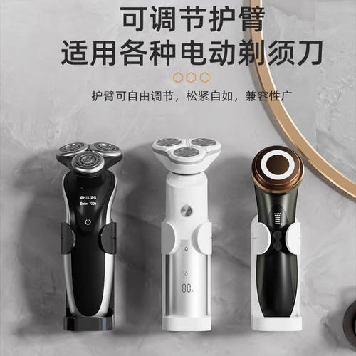 电动剃须刀支架刮胡刀置物架电动牙刷收纳架免打孔壁挂式卫浴挂架 - 图2