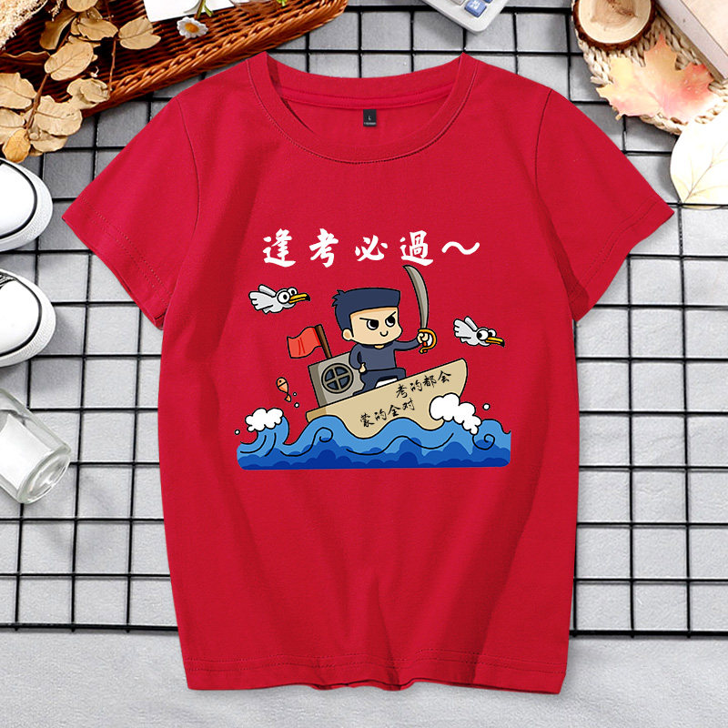中考加油男学生毕业短袖女纯棉t恤 叙启T恤