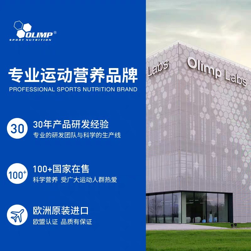 olimp欧力姆强化深眠宝改善睡眠片 Olimp海外褪黑素/松果体素