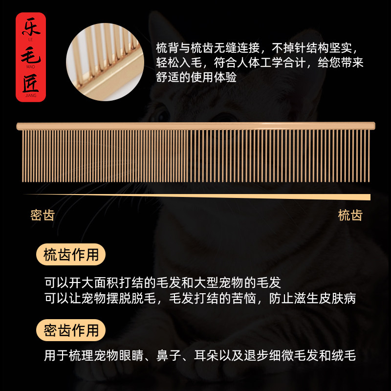 乐毛匠宠物梳猫咪狗狗梳毛梳猫毛专用蓬松去浮毛疏密齿排梳猫梳子,淘宝优惠券,粉丝福利购,淘宝优惠卷