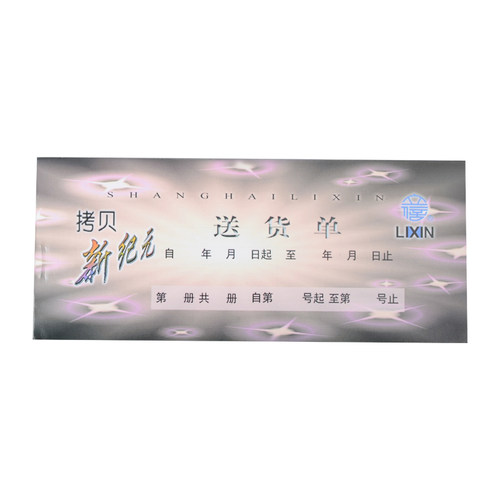 立信无碳复写三联送货单GS172-60-3新纪元干式涂炭预防涂改拷贝多栏送货单60k3联新纪元拷贝送货单10本/包 - 图3