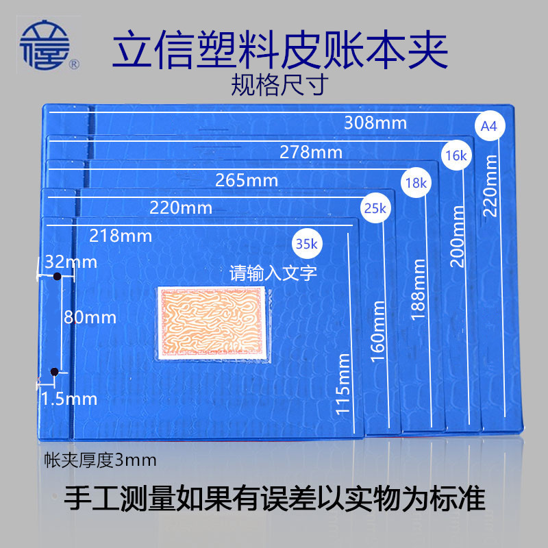 立信16k漆纸面账夹活页账本封面账册帐本夹账本纸板夹16182535帐夹加厚横式塑料封皮标签票贴口取纸会计用品 - 图2