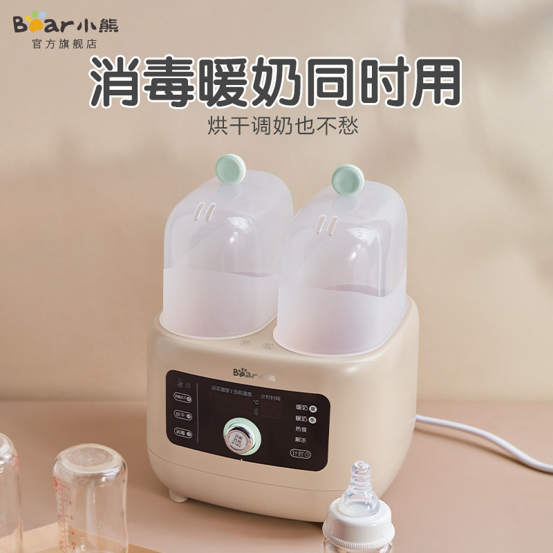  小熊母婴奶瓶消毒器/消毒锅