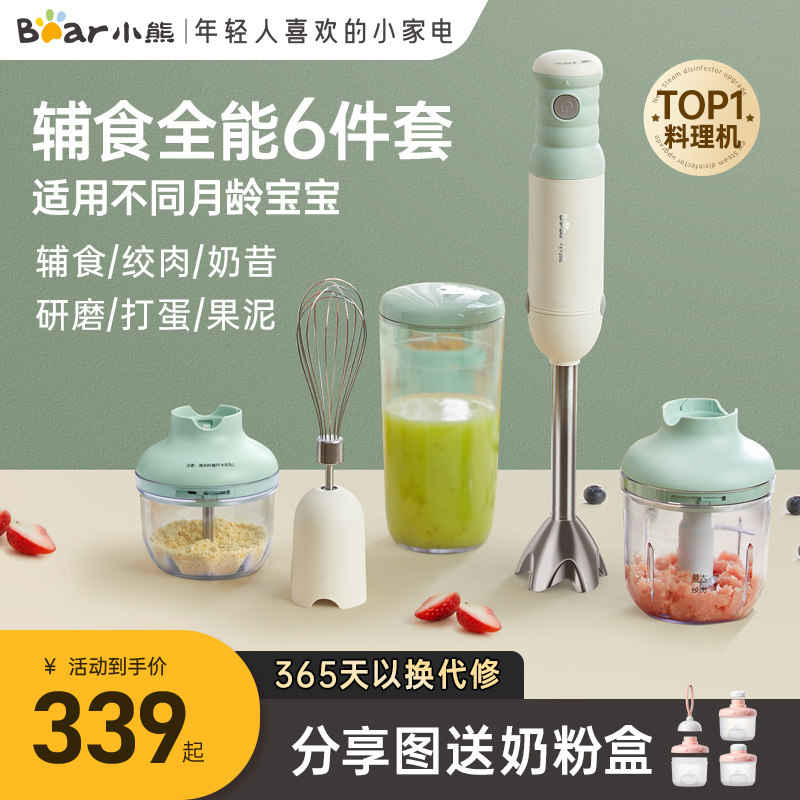 小熊磨粉机 Top 300件小熊磨粉机 22年11月更新 Taobao