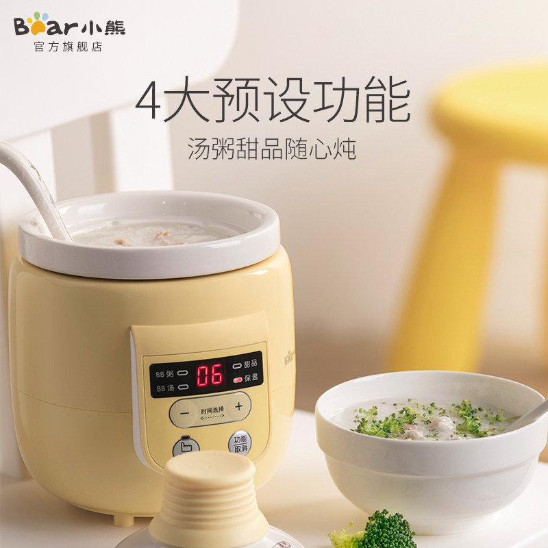 小熊宝宝辅食bb煲电饭煲小电炖锅 小熊母婴BB煲/电粥锅