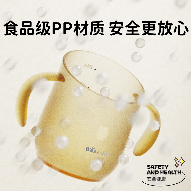 小熊学饮杯小月龄专用宝宝吸管杯牛奶杯喝水漱口防漏防呛儿童水杯