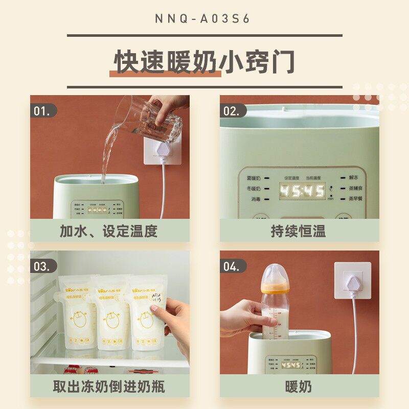 小熊温奶器加热母乳热奶器奶瓶锅 小熊母婴暖奶器/加热器