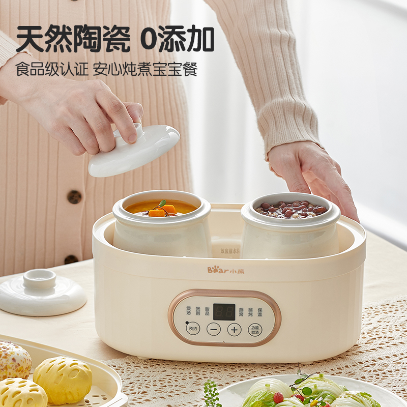 小熊宝宝辅食锅家用婴儿小电炖锅全自动炖盅隔水炖bb煲汤煮粥专用