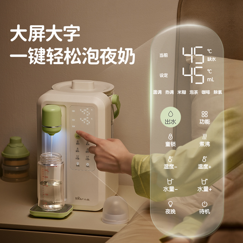 小熊恒温热水壶婴儿专用泡奶机家用智能全自动定量出水冲奶调奶器