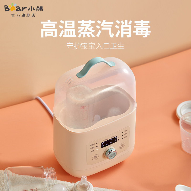 小熊消毒器二合一热奶神器温奶器 小熊母婴暖奶器/加热器