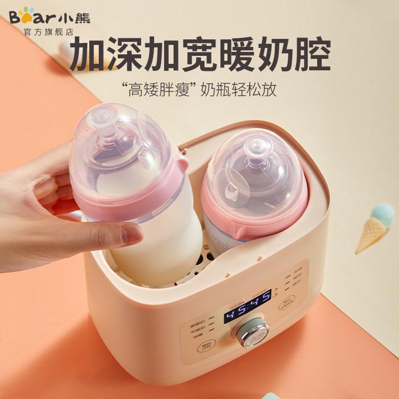小熊消毒器二合一热奶神器温奶器 小熊母婴暖奶器/加热器