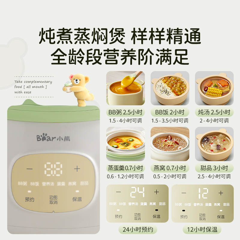 小熊辅食锅宝宝煮粥锅电炖盅隔水炖家用婴儿小型BB煲汤燕窝全自动