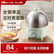 Small Bear Steamed Eggware Boiled Egg stainless steel Automatic power off Home Small baby accessories Divine Instrumental Timed Breakfast machine