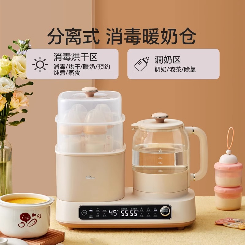 小熊多合一恒温热水壶奶瓶消毒一体婴儿调热奶暖奶器冲温奶器家用