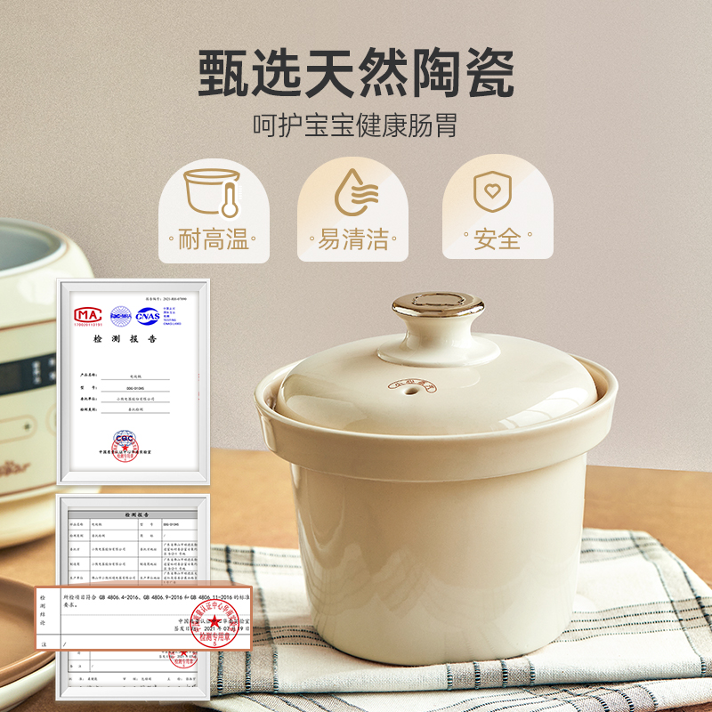 小熊宝宝专用婴儿辅食锅电炖锅bb煲煮粥锅电饭煲儿童小电炖盅神器