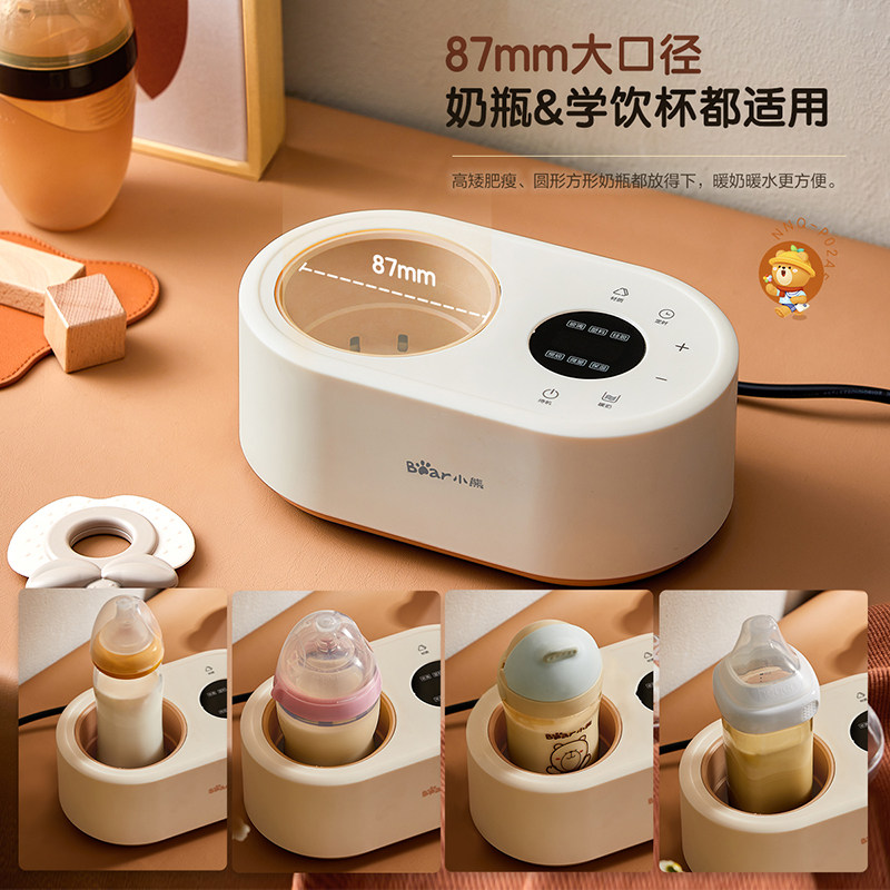 小熊无水自动恒温加热母乳温奶器 小熊母婴暖奶器/加热器