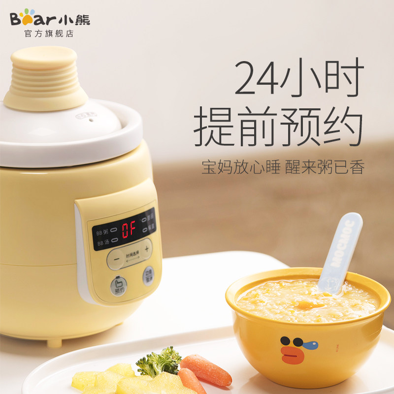 小熊宝宝辅食bb煲电饭煲小电炖锅 小熊母婴BB煲/电粥锅