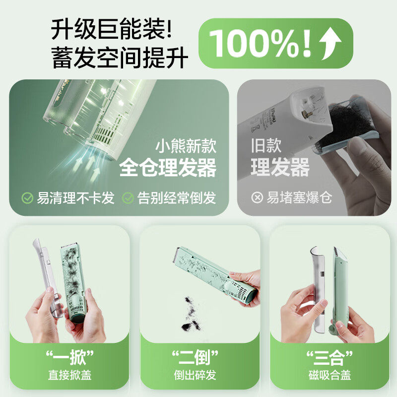 小熊婴儿理发器儿童剃发器非静音自动吸发宝宝剃头电推子剪发神器,淘宝优惠券,粉丝福利购,淘宝优惠卷