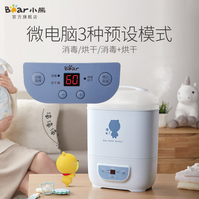 小熊带烘干器消毒柜二合一蒸汽奶瓶 小熊母婴奶瓶消毒器/消毒锅