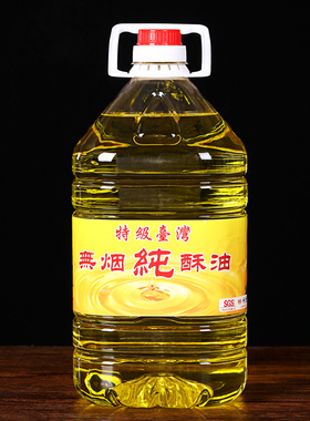 进口水晶液体酥油环保无烟供佛油