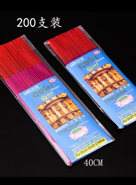 福多多印度雅楠供佛财神观音香线