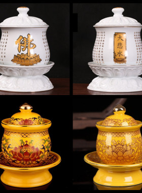 白色特大号供水杯圣水杯陶瓷莲花