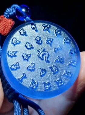 琉璃地藏菩萨心咒招财项链挂件