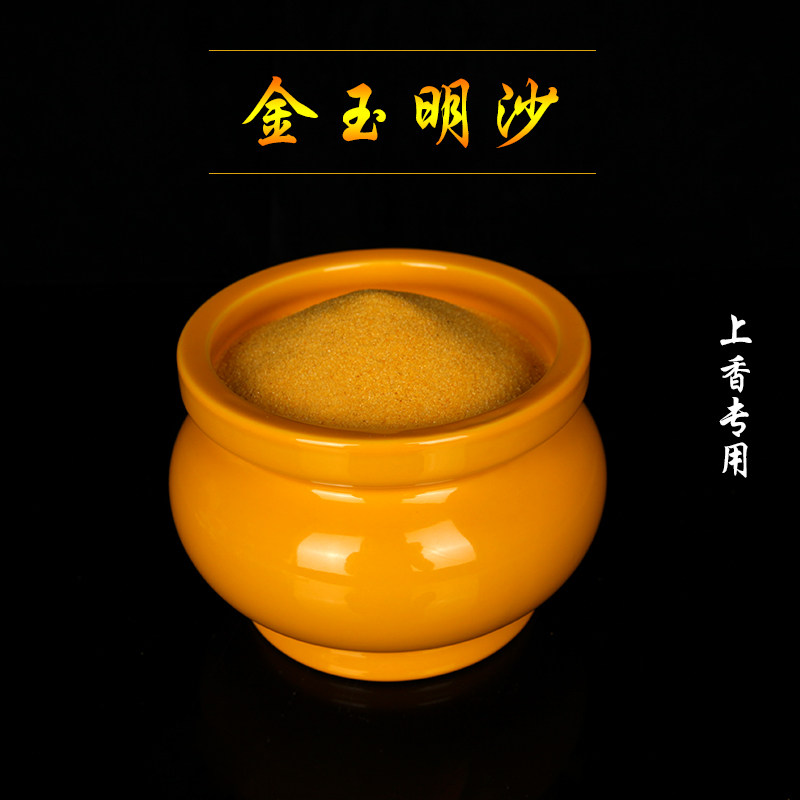 明引居士香灰香土金玉明沙 足1千克供奉用品填香炉上香插香专用,淘宝优惠券,粉丝福利购,淘宝优惠卷
