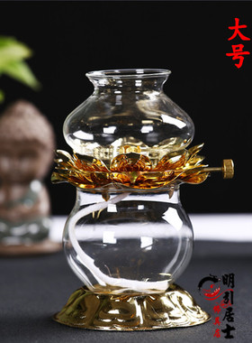 供佛莲花灯长明灯佛堂供佛酥油灯