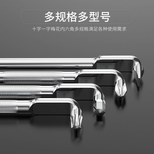 BROPPE浦派Z型L型螺丝刀一字十字内六角梅花90度直角弯头拐弯起子 - 图0