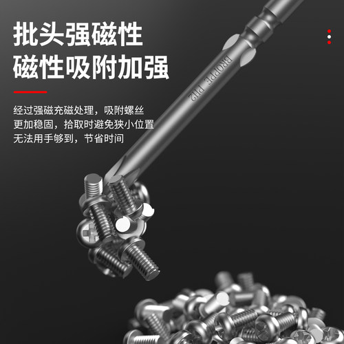 浦派801磁性电批头5MM圆柄十字电动螺丝刀批咀头加硬起子头套装 - 图2