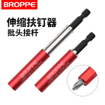 BROPPE Pool Positioning Telescopic Screwdriver Batch Head Buttler Electric Drill Lengthened Electric Sleeve Strong Magnetic Pick Up Pole